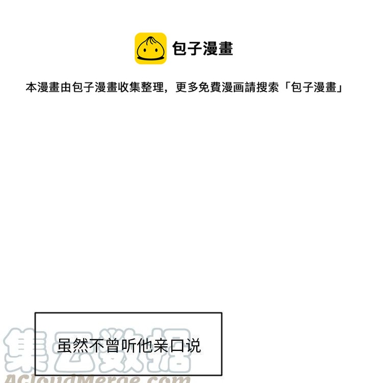 沉默的大多数漫画,621图