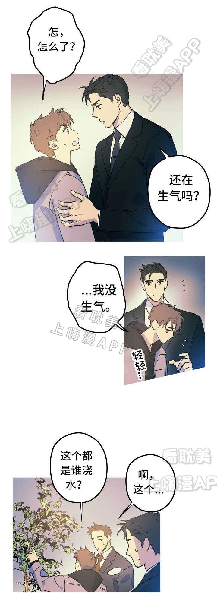 男友背着女朋友吻前任漫画,第23话5图