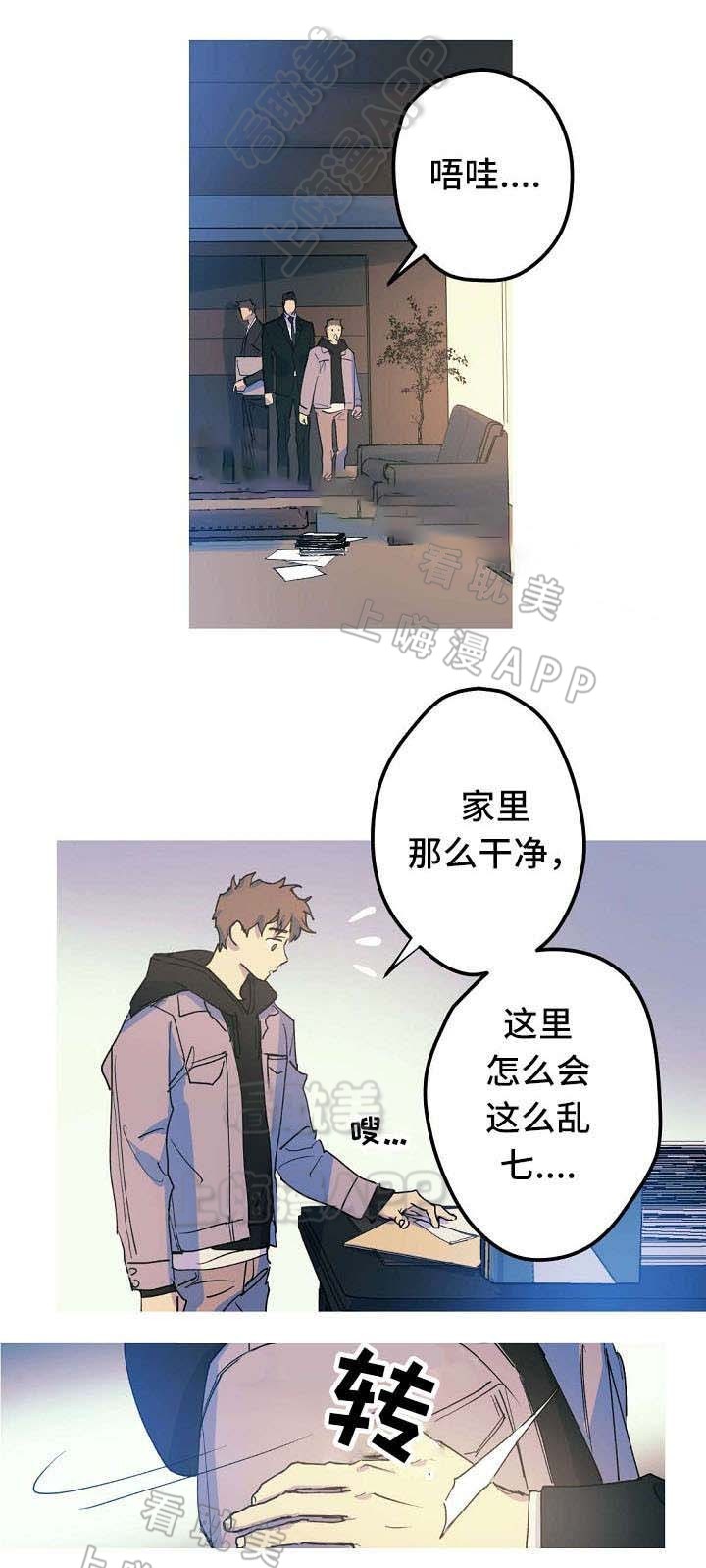 男友背着女朋友吻前任漫画,第23话4图