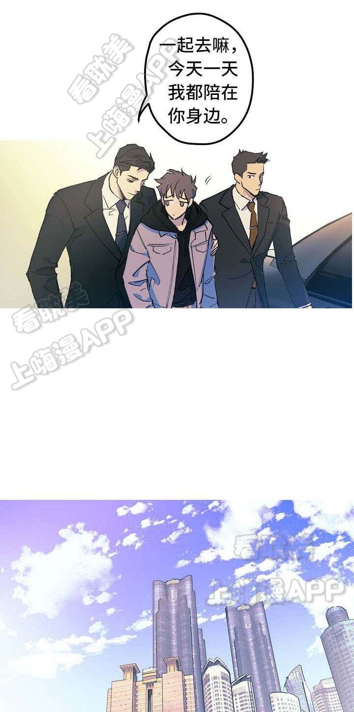 男友背着女朋友吻前任漫画,第23话3图