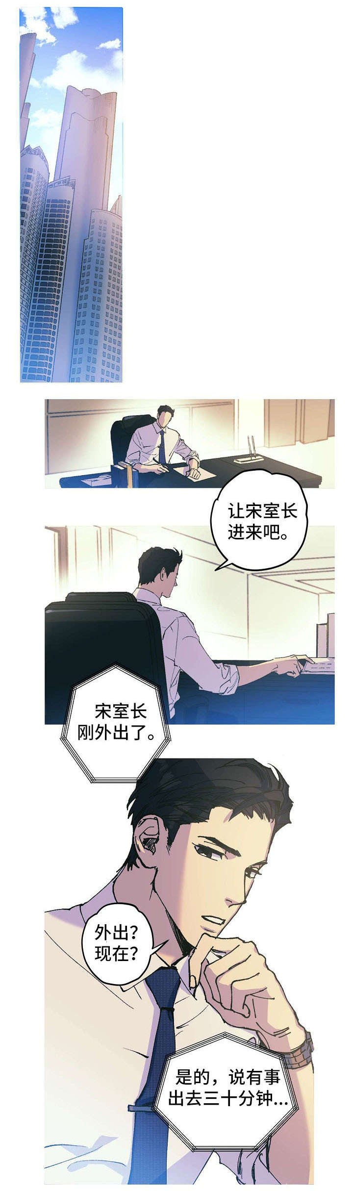 男友背着我给我算命漫画,第1话1图