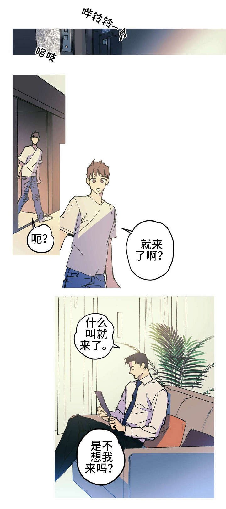 男友背着我给我算命漫画,第1话3图