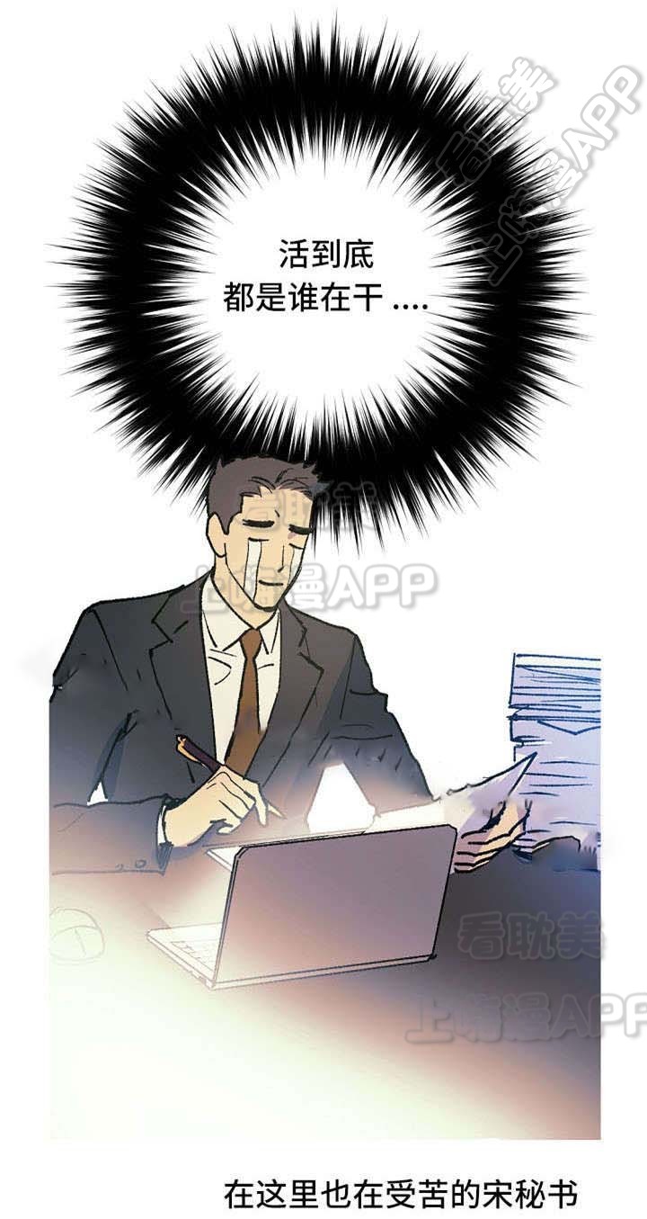 男朋友拿你八字去算漫画,第10话4图