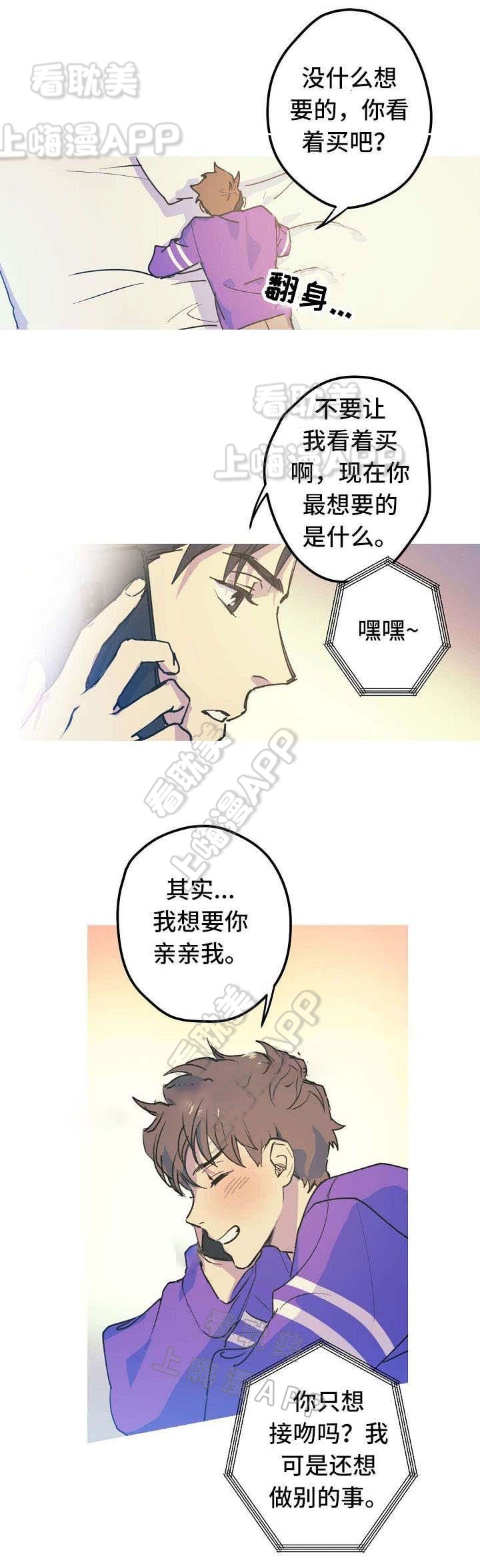 男朋友开玩笑叫我算命漫画,第20话4图