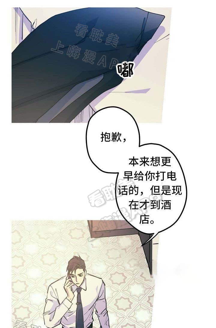 男朋友开玩笑叫我算命漫画,第20话1图