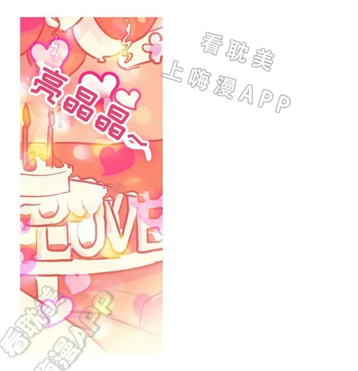 男友背着我借钱给别人漫画,第25话3图