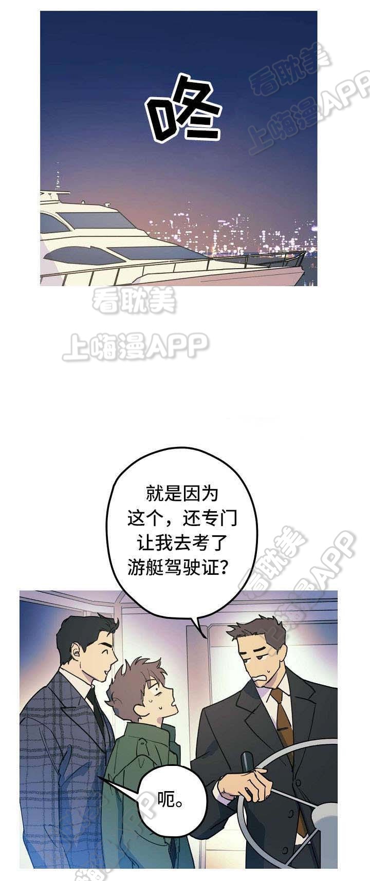 男友背着我借钱给别人漫画,第25话2图
