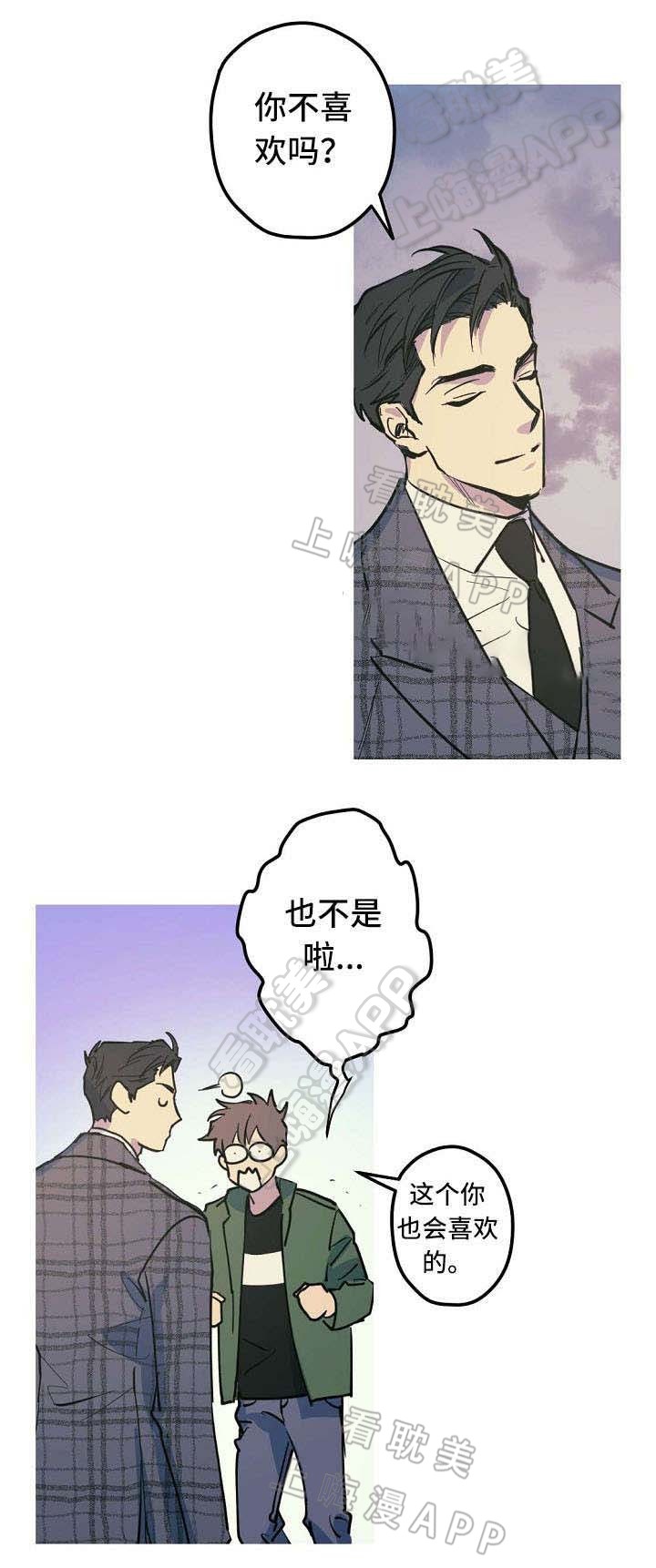 男友背着你和别的女人在一起漫画,第26话5图