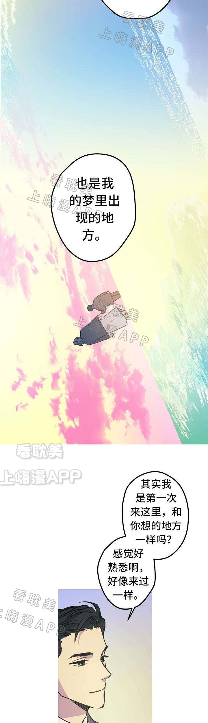 男友背着你和别的女人在一起漫画,第26话3图