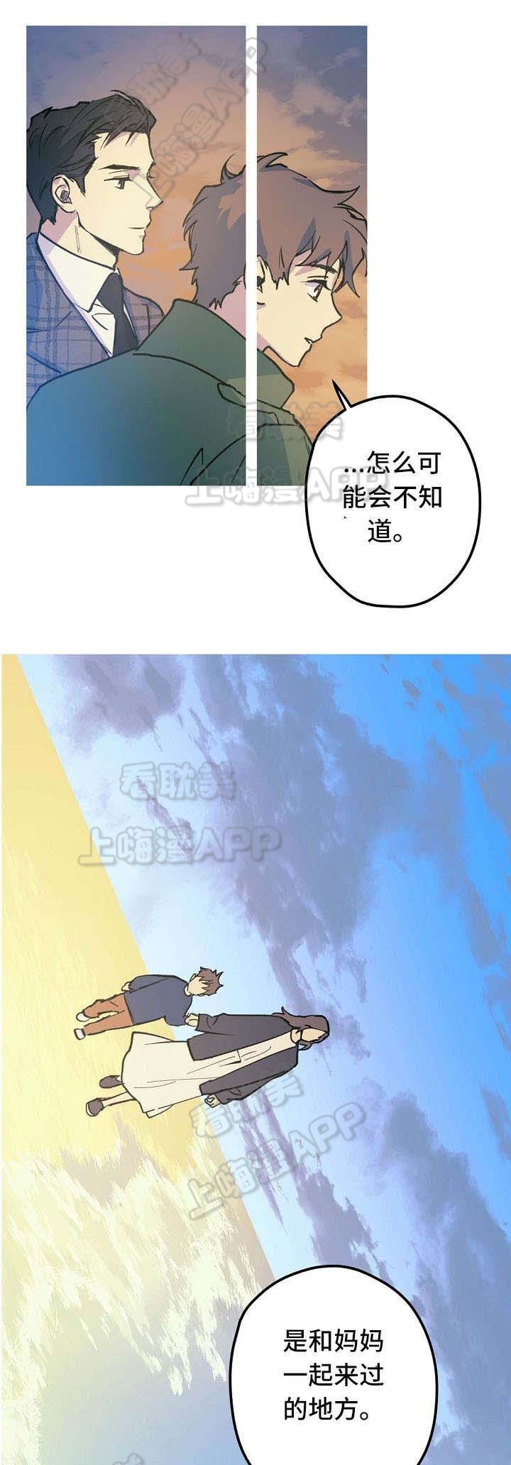 男友背着你和别的女人在一起漫画,第26话2图