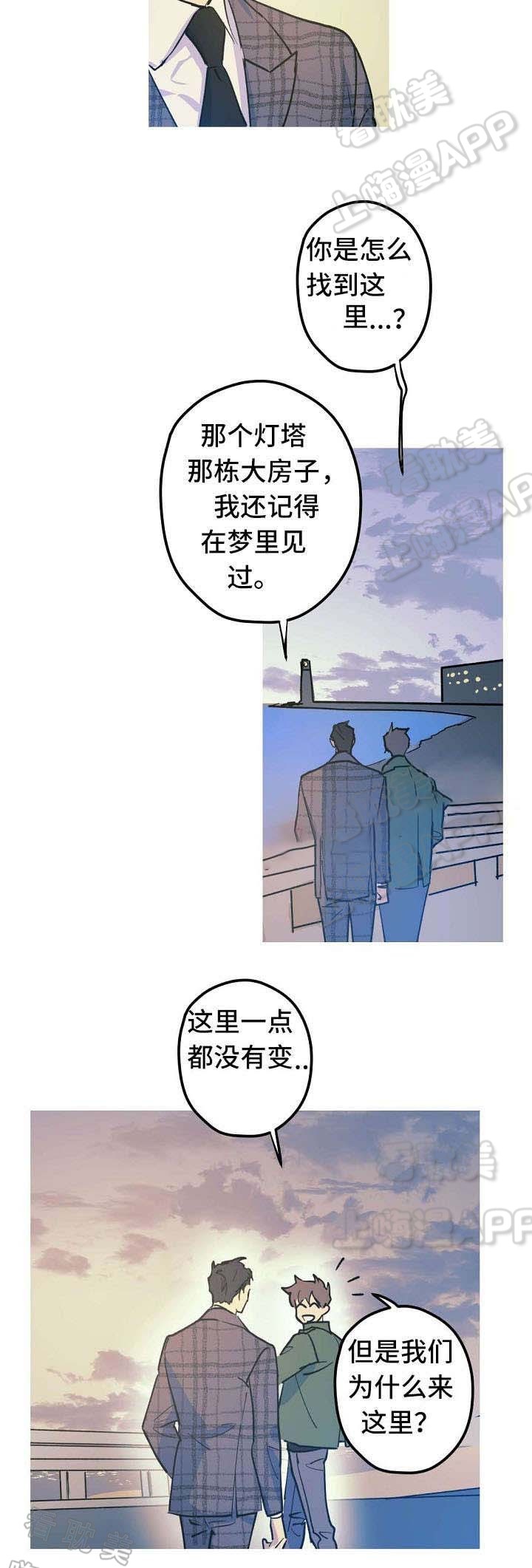 男友背着你和别的女人在一起漫画,第26话4图