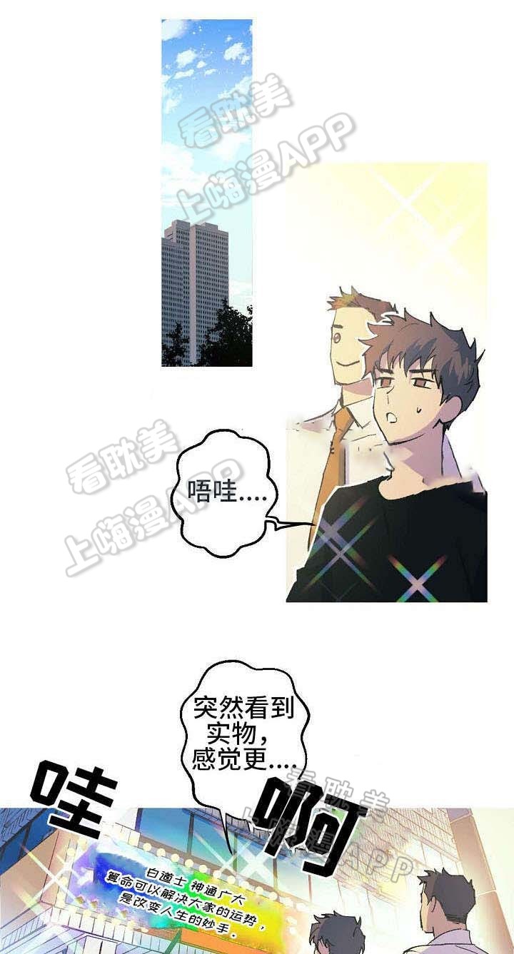 男友背着我走夜路漫画,第3话1图