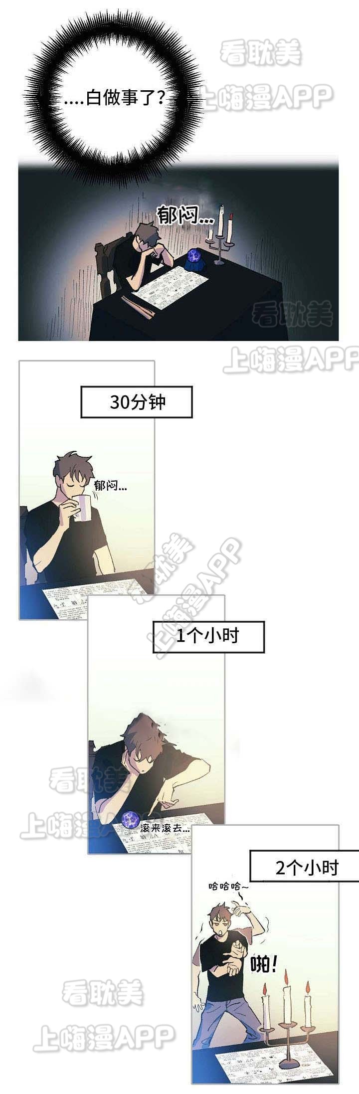 男友背着我走夜路漫画,第3话3图