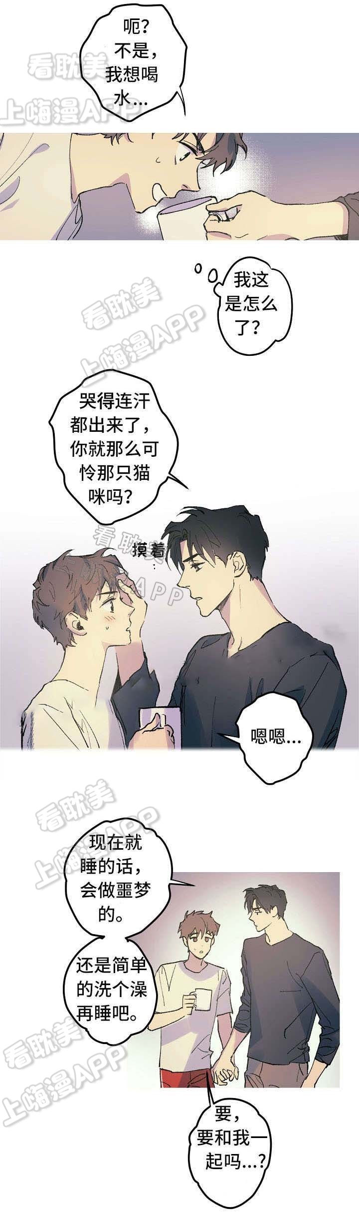 男友背着女友贷款完整版漫画,第15话5图