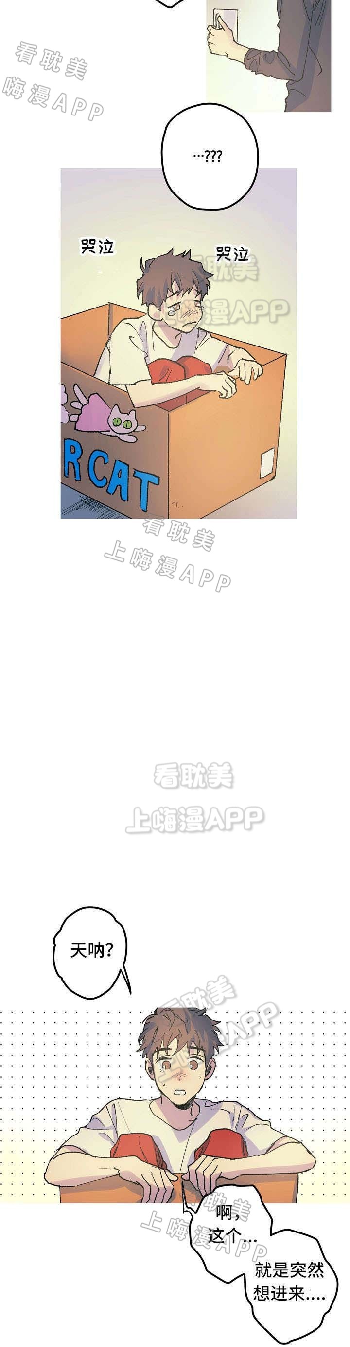 男友背着女友贷款完整版漫画,第15话3图