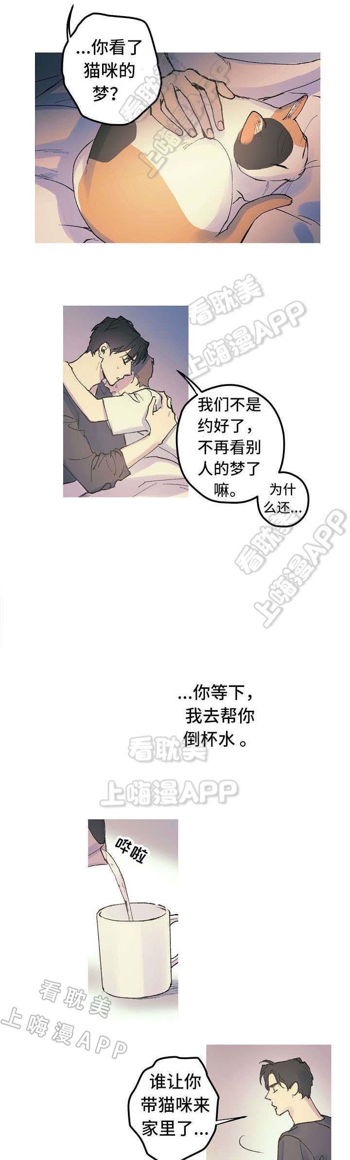 男友背着女友贷款完整版漫画,第15话2图