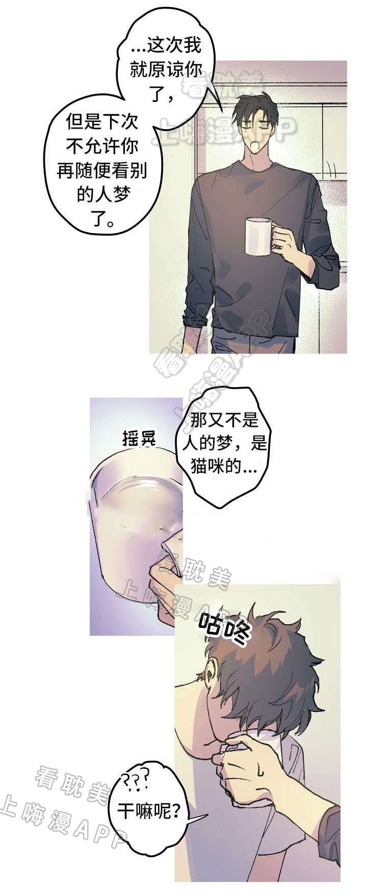 男友背着女友贷款完整版漫画,第15话4图