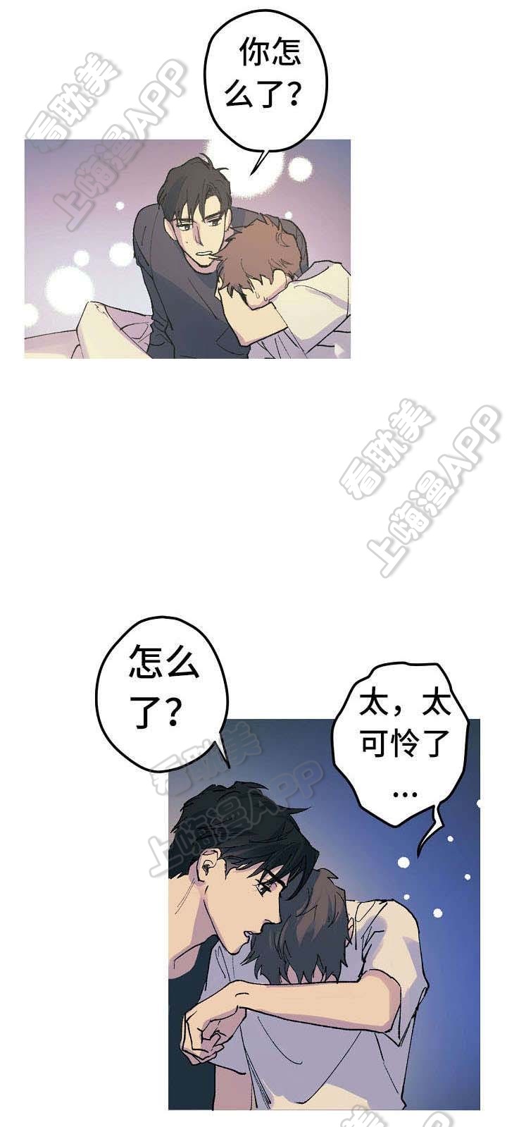 男友背着女友贷款完整版漫画,第15话1图