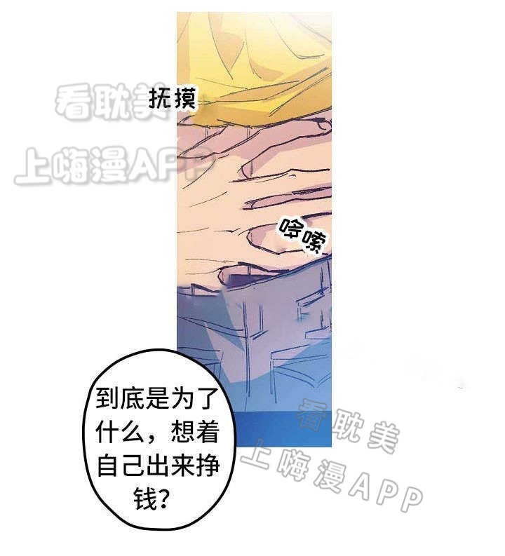 男友背着我加闺蜜微信漫画,第8话4图