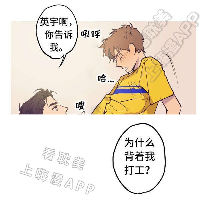 男友背着我加闺蜜微信漫画,第8话5图