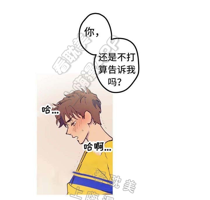男友背着我加闺蜜微信漫画,第8话3图