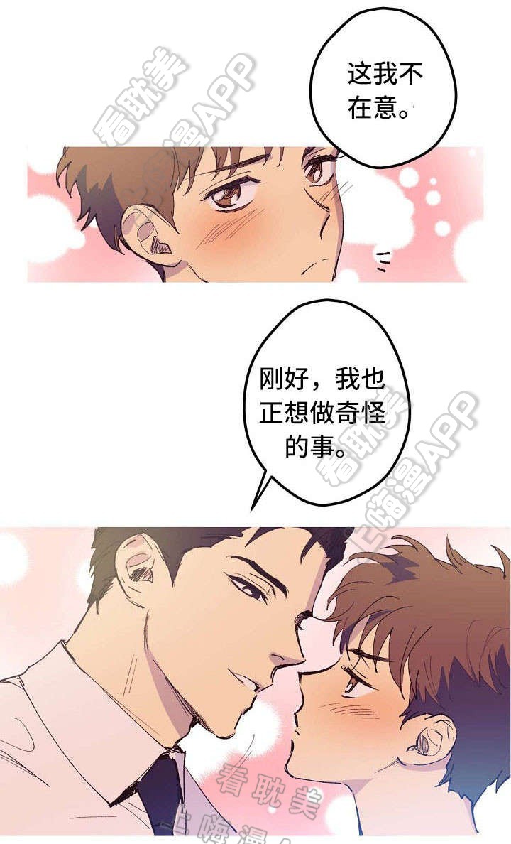 男友背着我加闺蜜微信漫画,第8话1图