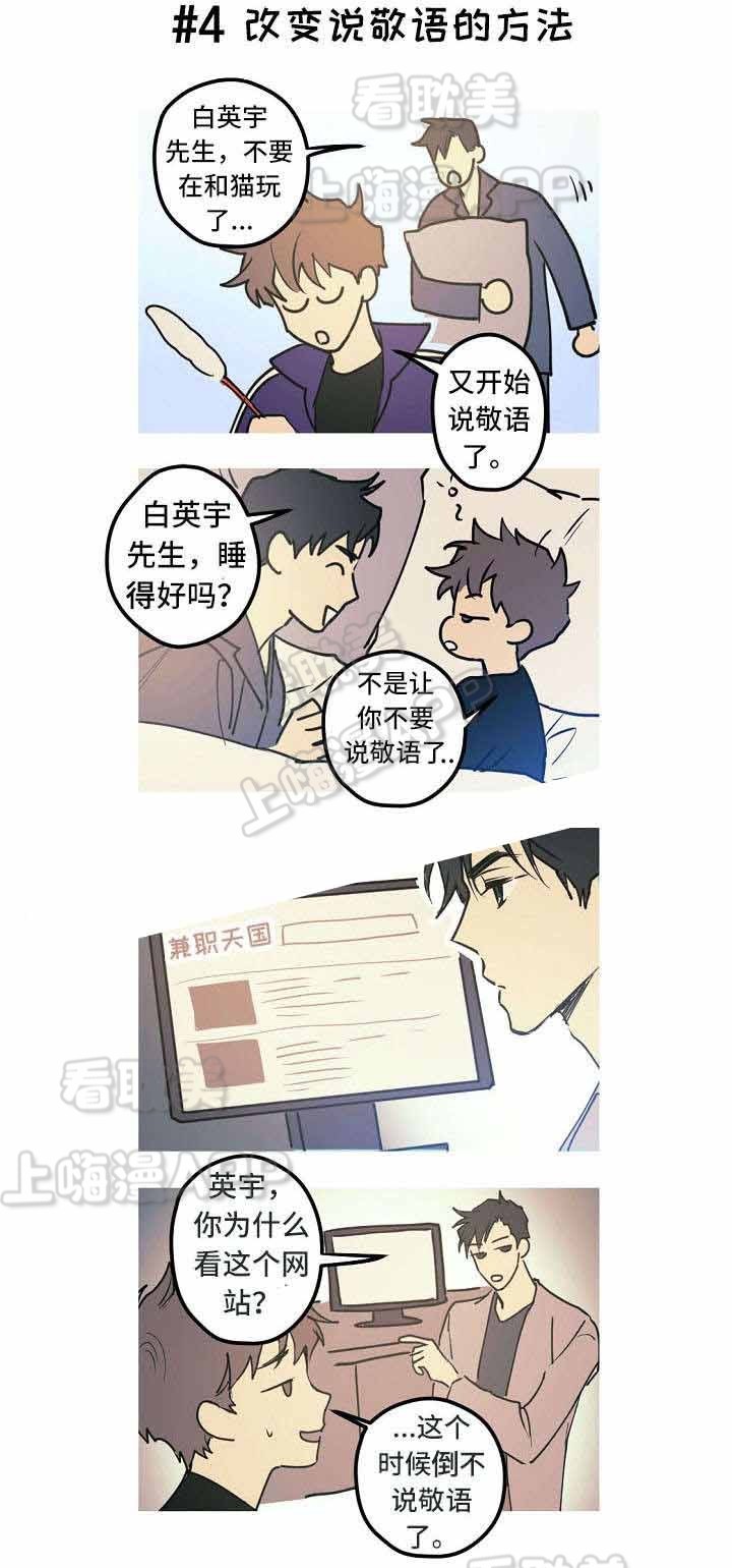 男友背着女友相亲漫画,第28话1图