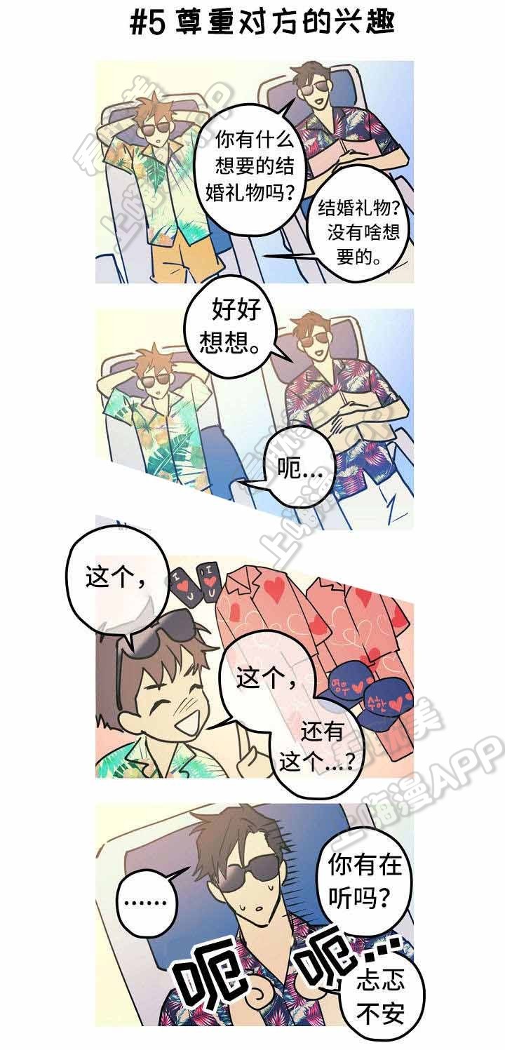 男友背着女友相亲漫画,第28话2图