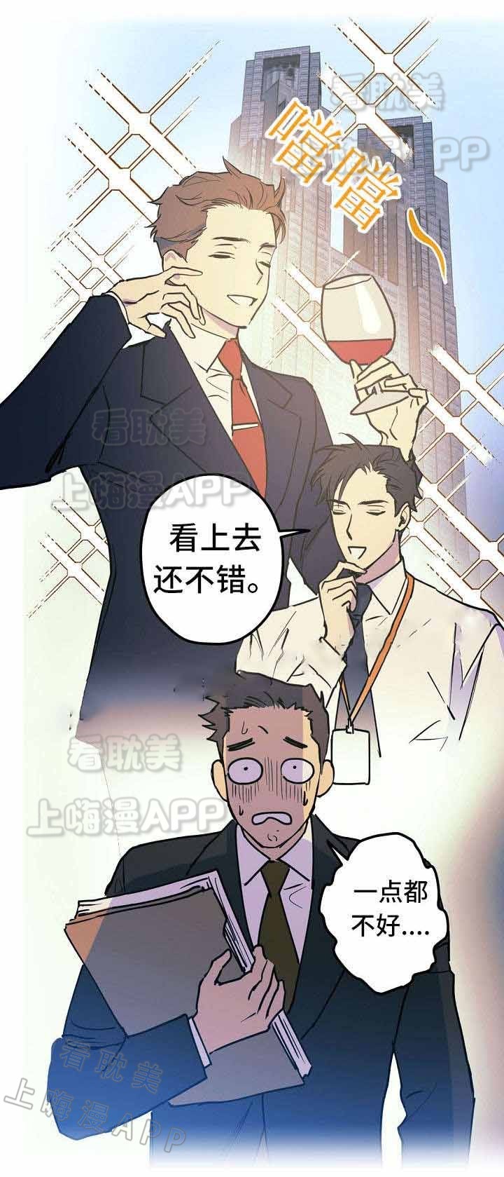 男友背着女友相亲漫画,第28话5图