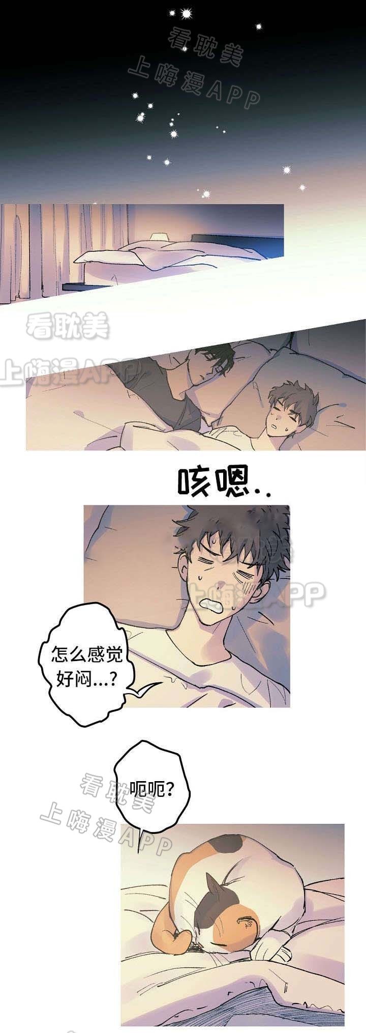 男朋友开玩笑叫我算命漫画,第14话4图