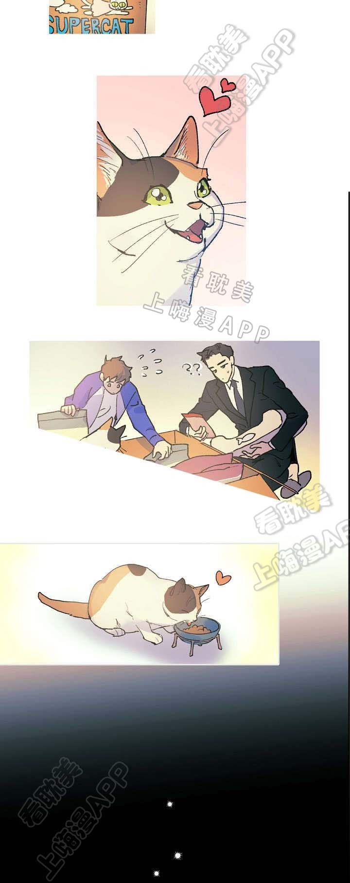 男朋友开玩笑叫我算命漫画,第14话3图