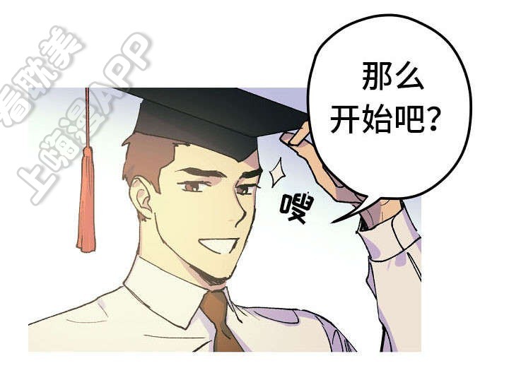 男朋友开玩笑叫我算命漫画,第14话1图