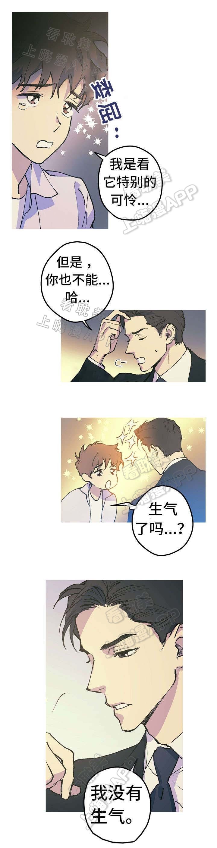 男友背着女友跟空姐约会漫画,第13话1图