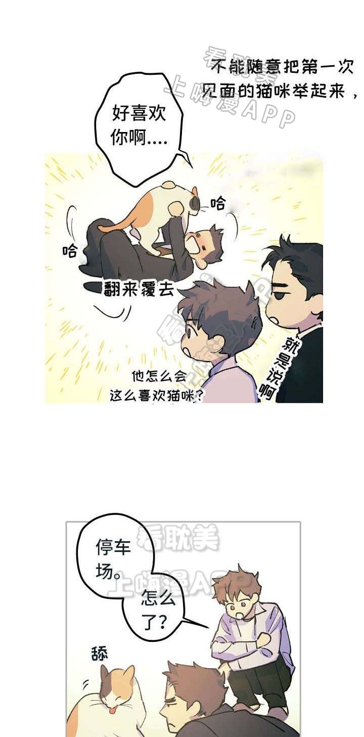 男友背着女友跟空姐约会漫画,第13话5图
