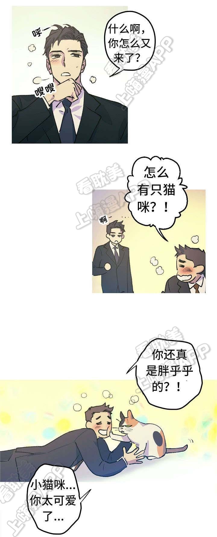男友背着女友跟空姐约会漫画,第13话4图