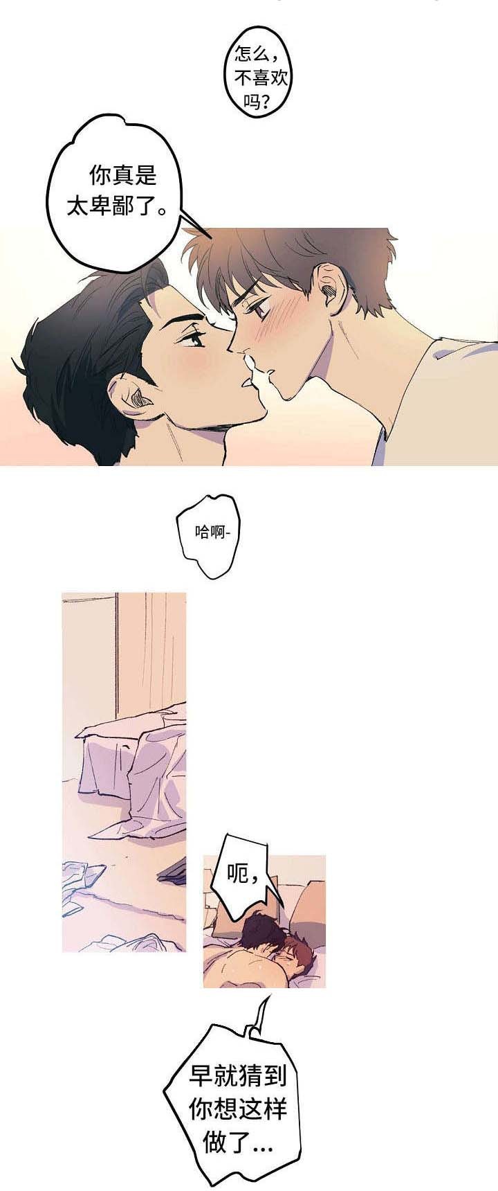 男友背着你和别人聊天该怎么办漫画,第2话1图