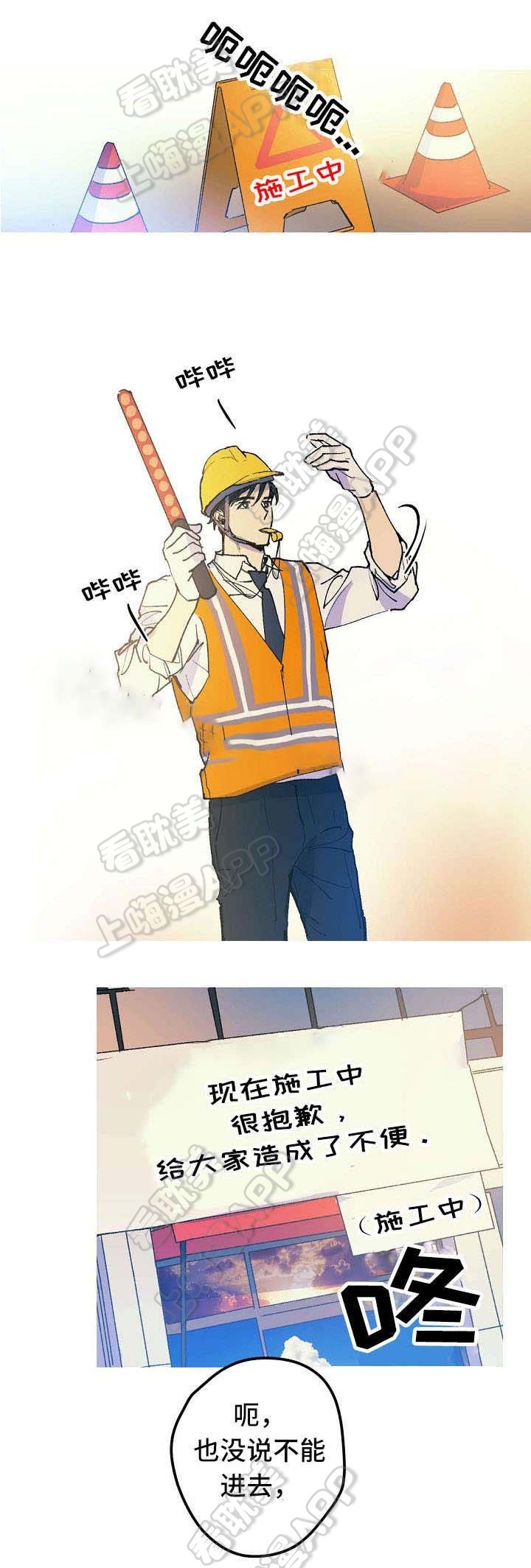 男友背着我跟前任频繁联系漫画,第5话4图