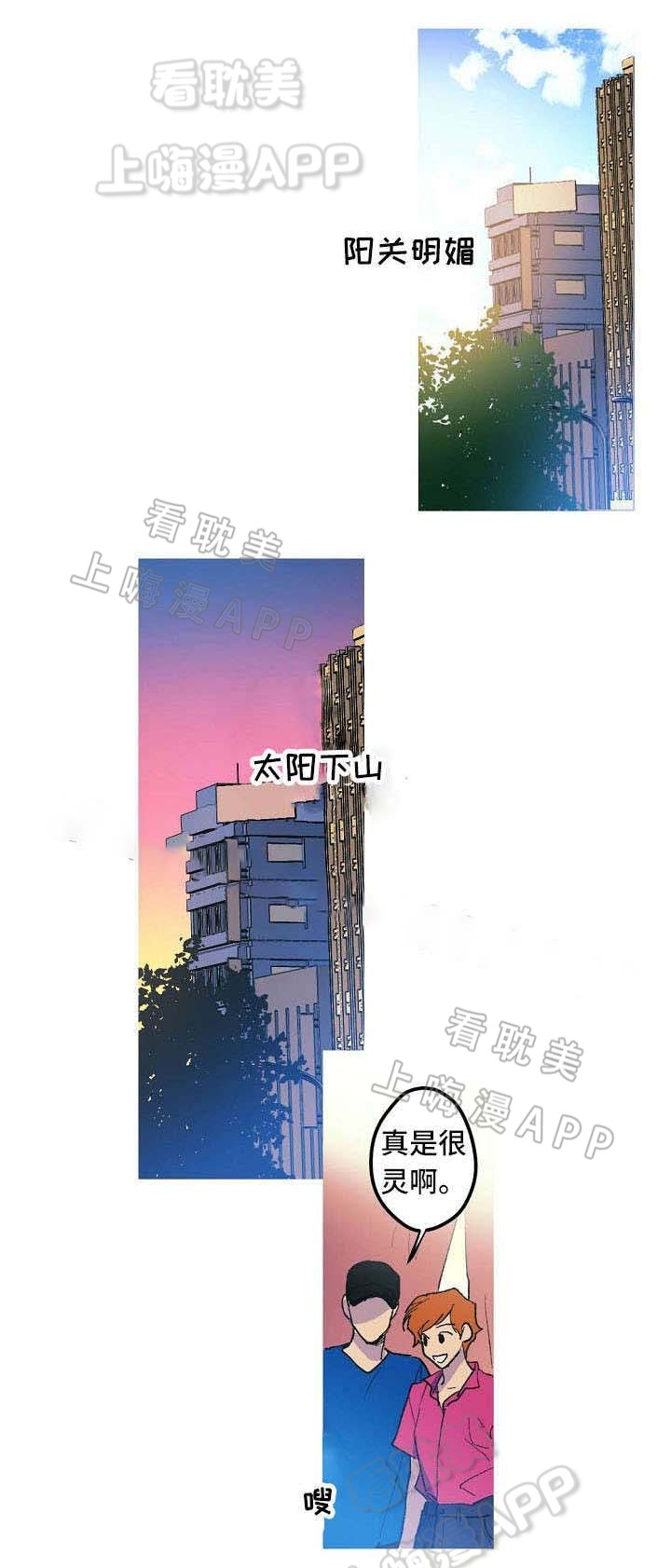 男友背着我跟前任频繁联系漫画,第5话2图