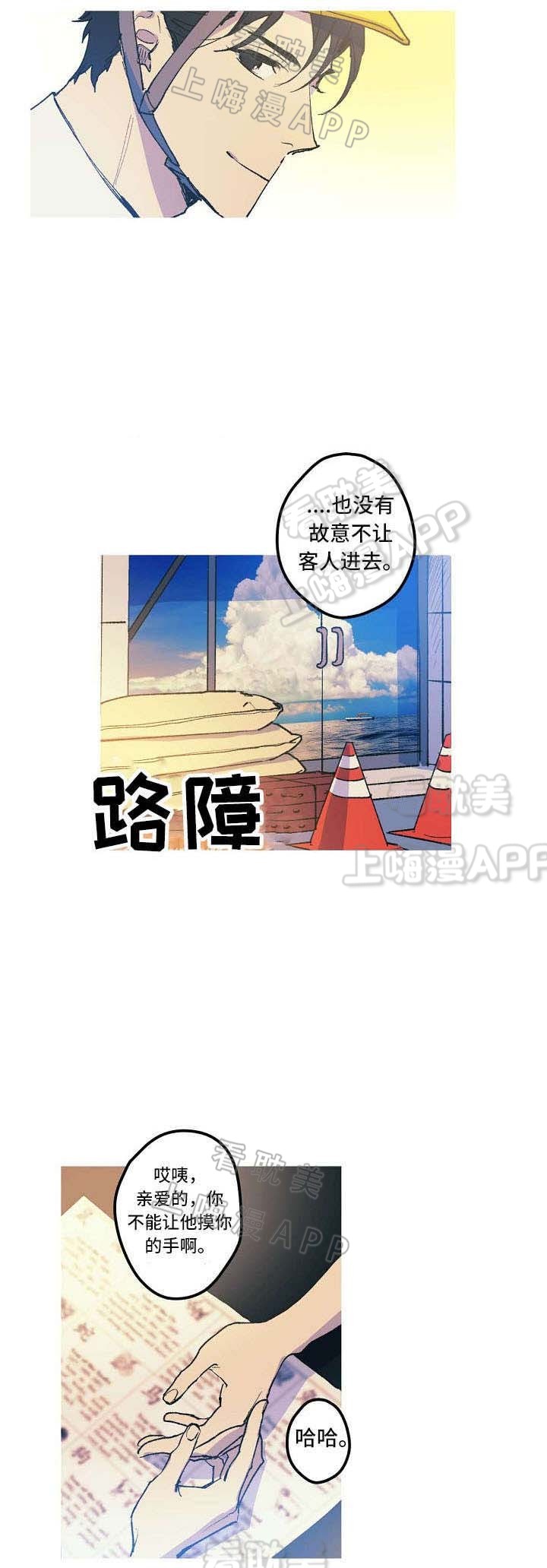 男友背着我跟前任频繁联系漫画,第5话5图