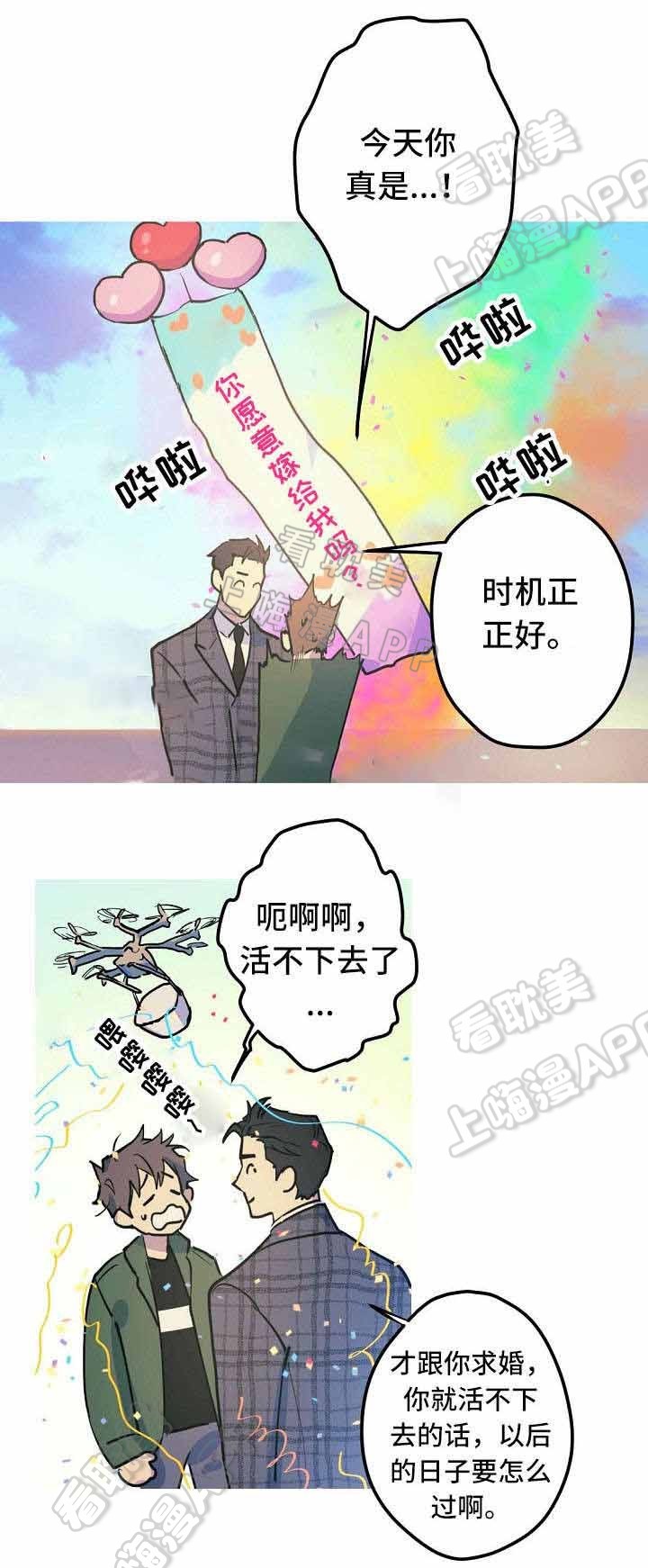 男友背着我借钱给别人漫画,第27话1图