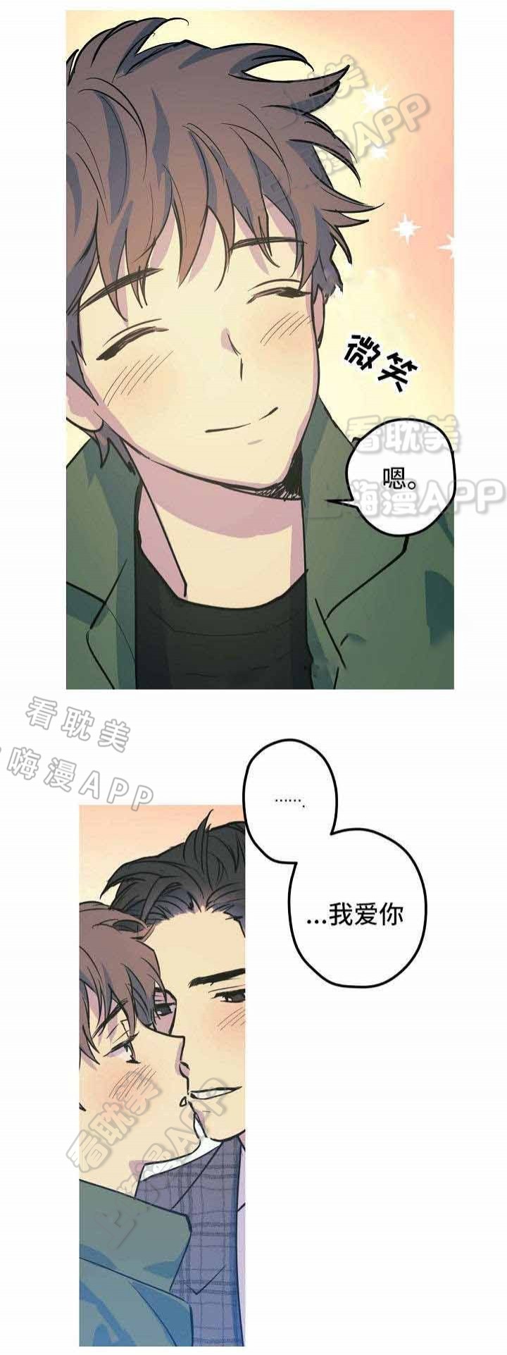 男友背着我借钱给别人漫画,第27话4图