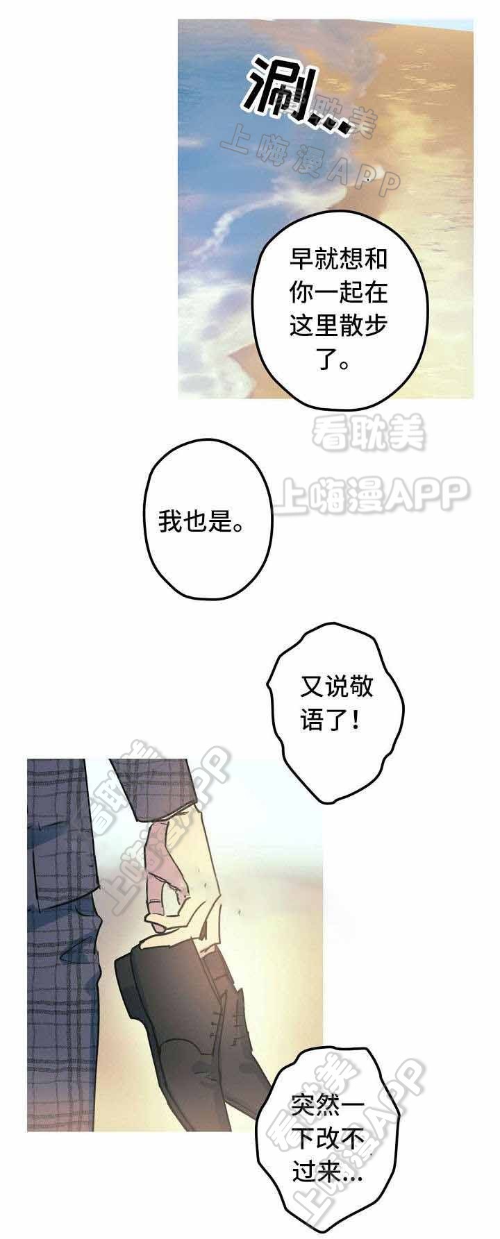 男友背着我借钱给别人漫画,第27话5图