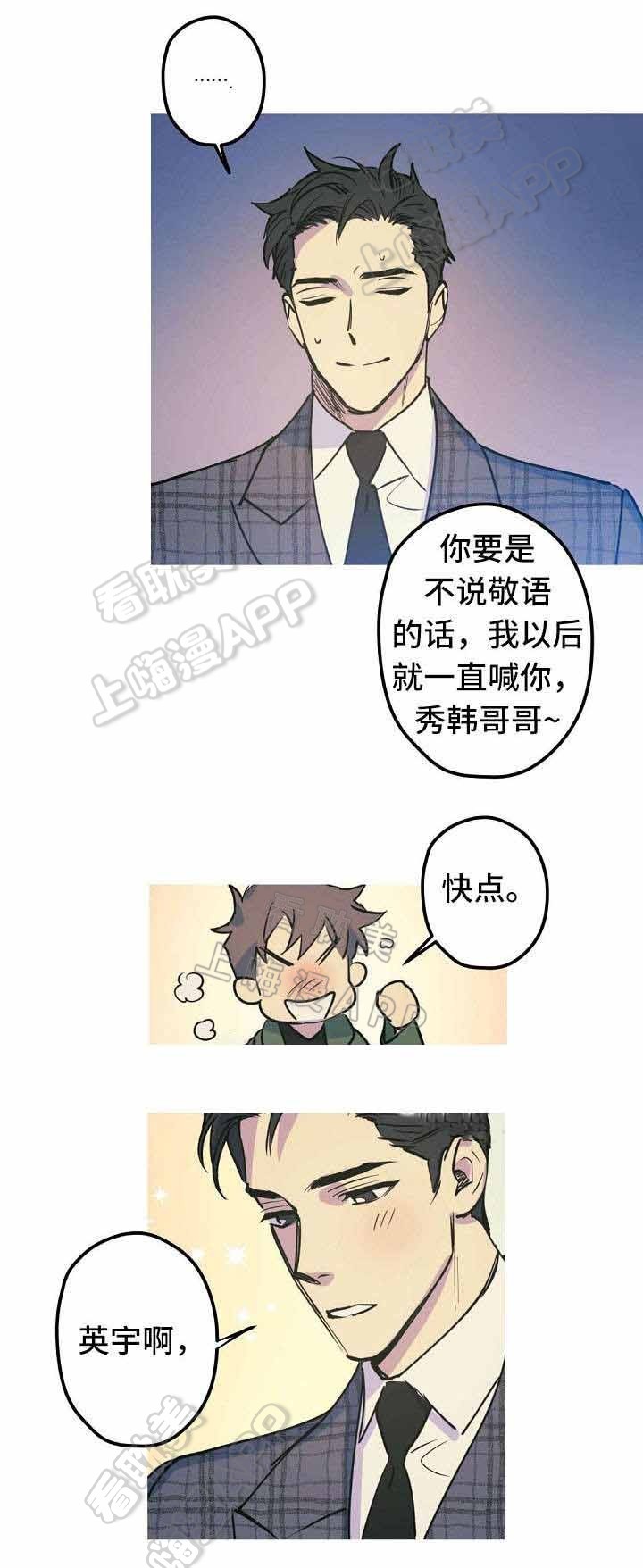 男友背着我借钱给别人漫画,第27话3图