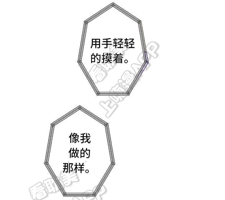 男友背着我给抗癌闺蜜举行婚礼漫画,第21话2图