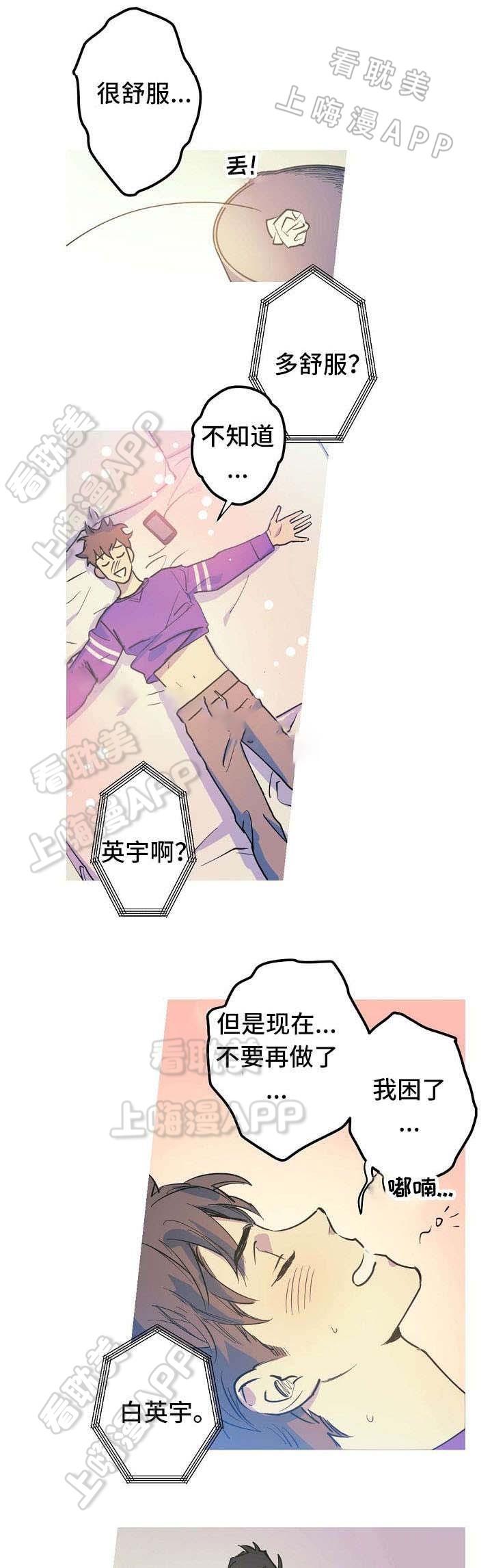 男友背着我给抗癌闺蜜举行婚礼漫画,第21话4图