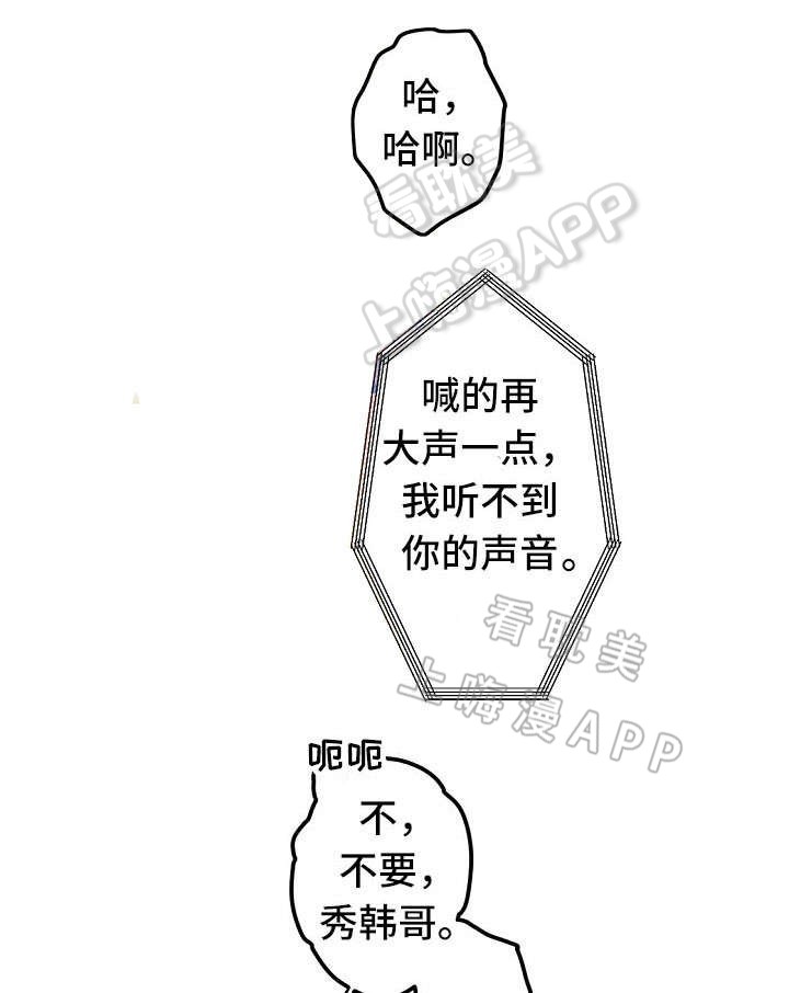 男友背着我给抗癌闺蜜举行婚礼漫画,第21话3图