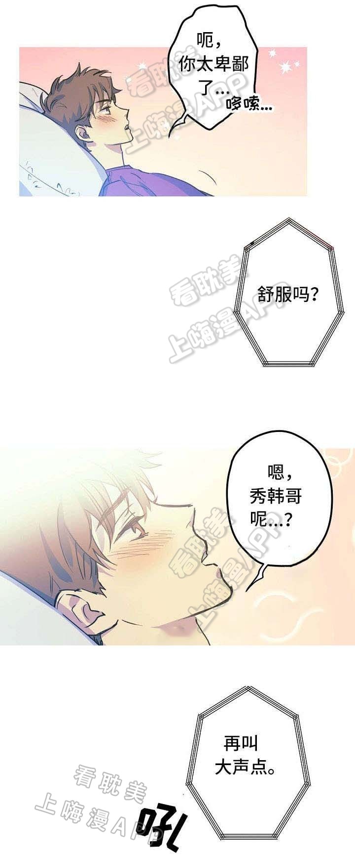 男友背着我给抗癌闺蜜举行婚礼漫画,第21话1图