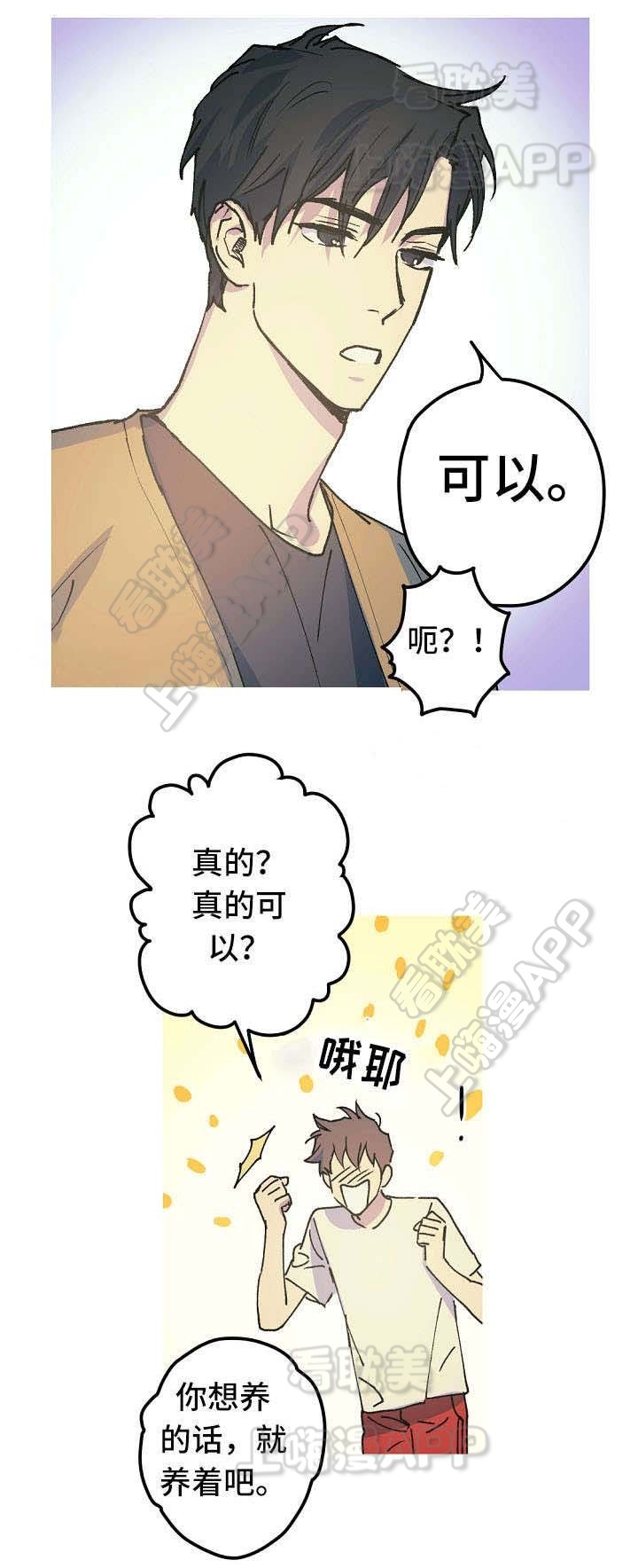 男友背着我结婚漫画,第18话2图