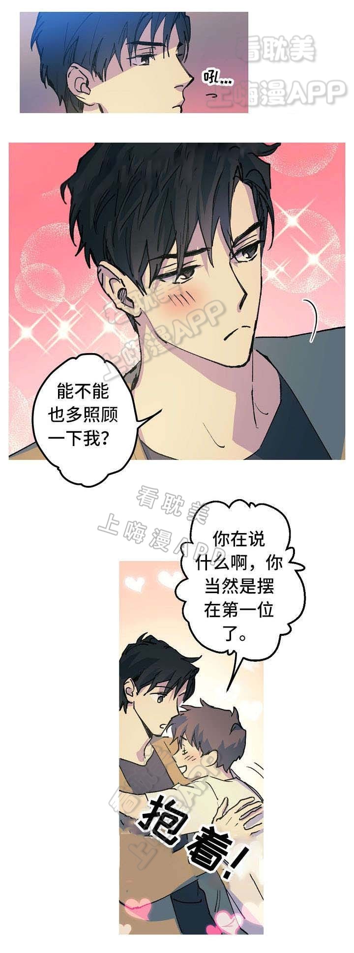 男友背着我结婚漫画,第18话5图