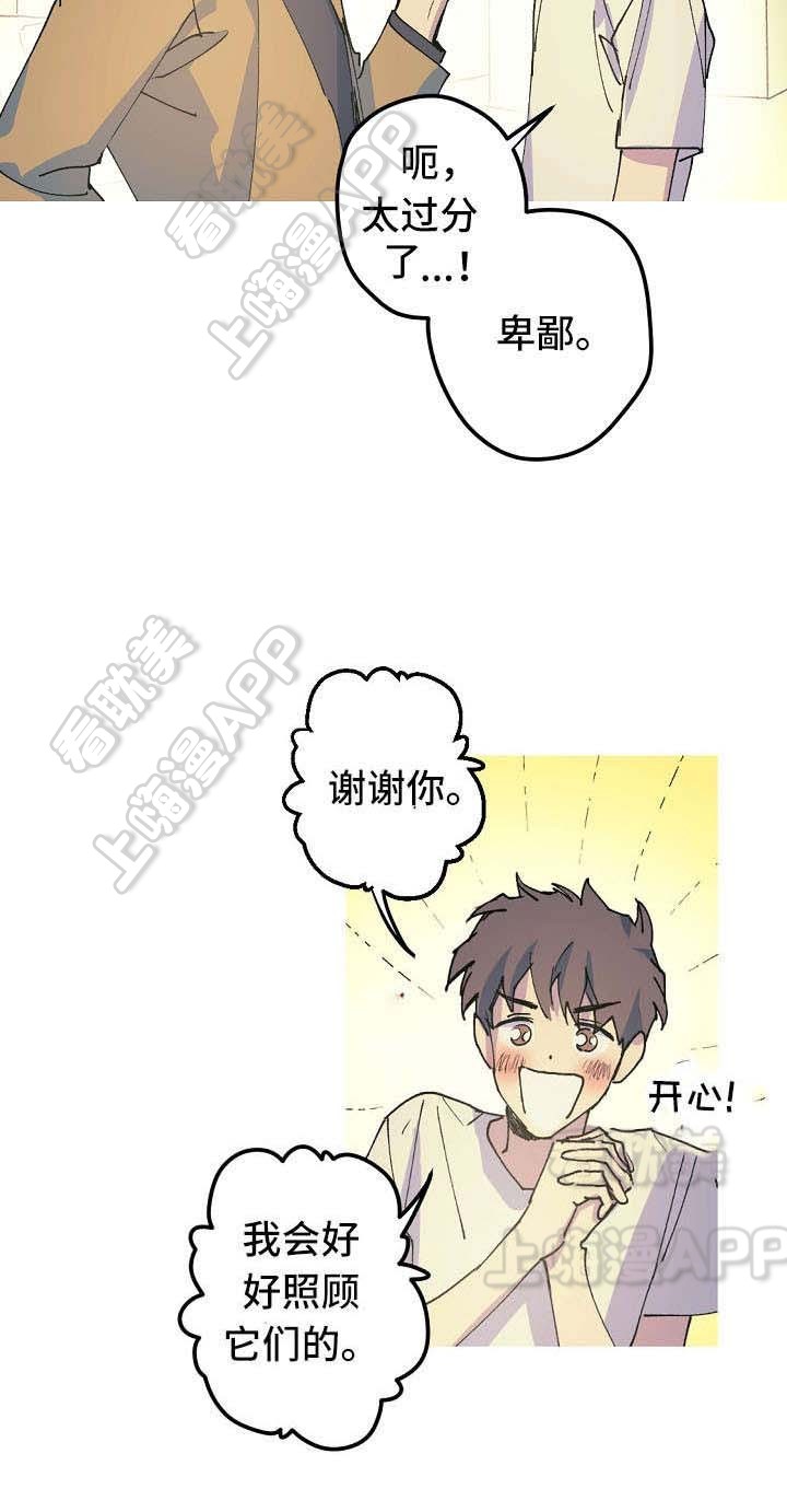 男友背着我结婚漫画,第18话4图